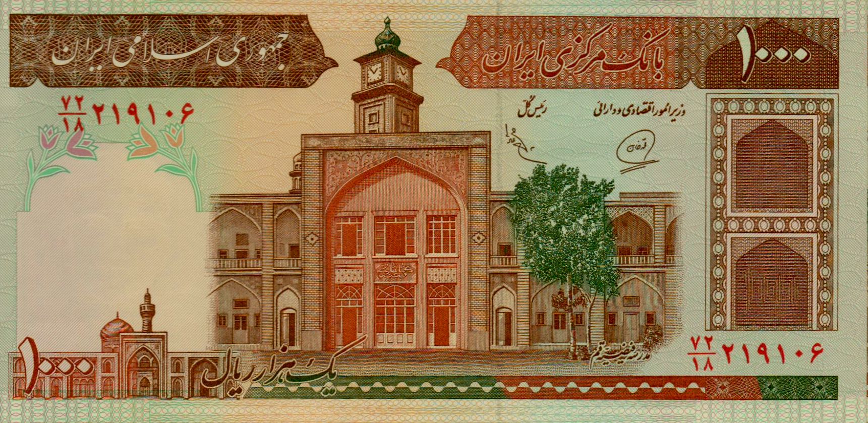 Iran 1000 1982 UNC P-138/h
